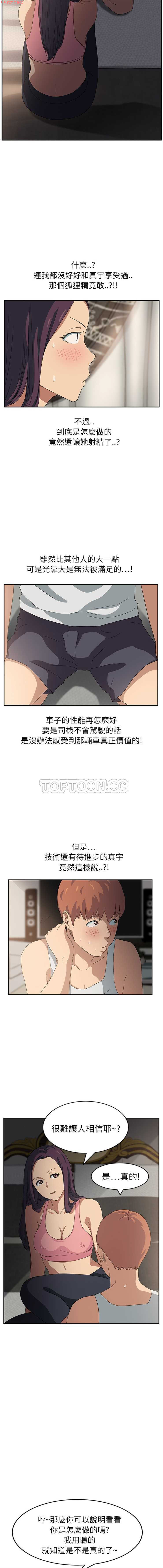 继母 Chinese