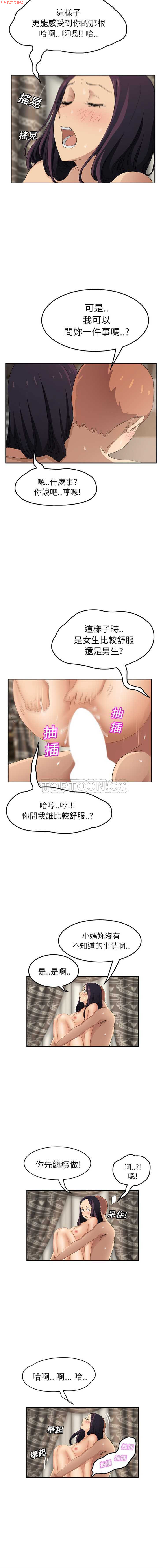 继母 Chinese