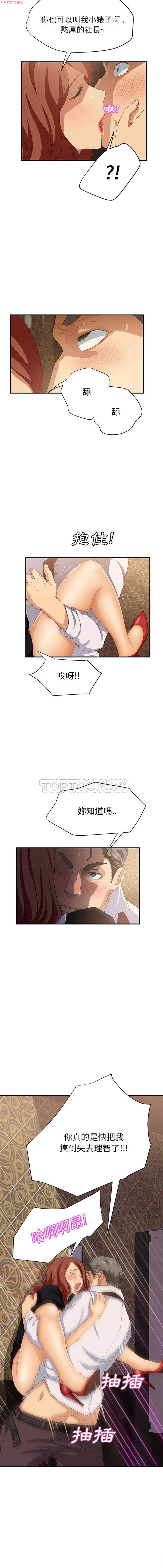 继母 Chinese