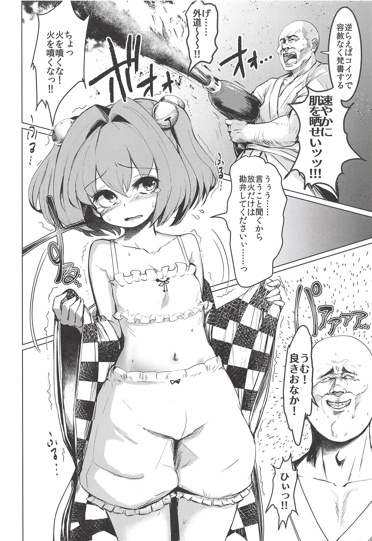 (例大祭15) [水中ホワイト (かるぴ)] 局所的感度3000倍少女開発 (東方Project)