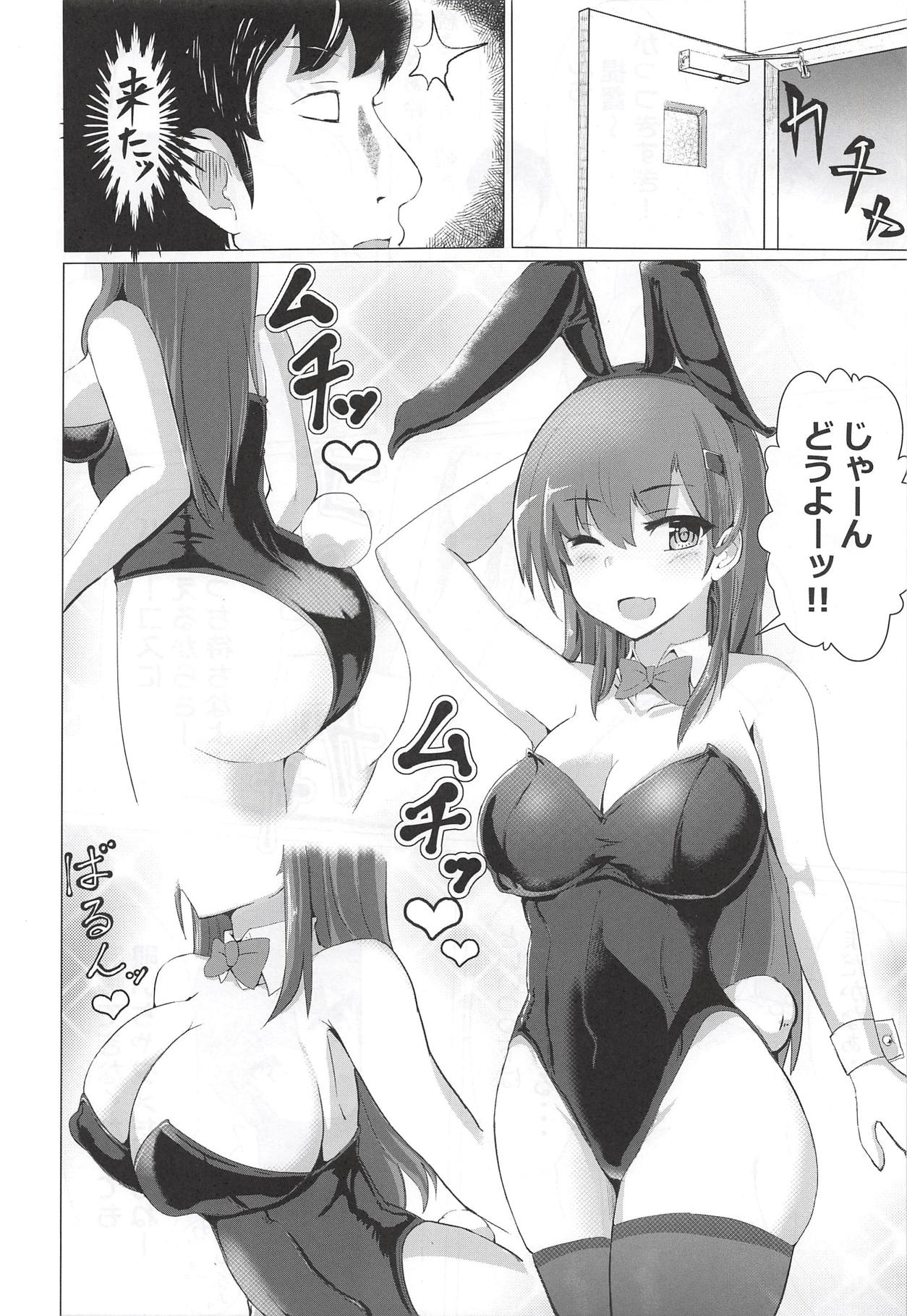 (C94) [ヴィヴィ堂 (クマ作民三)] デリヘル鈴谷とどーする?何する? (艦隊これくしょん -艦これ-)