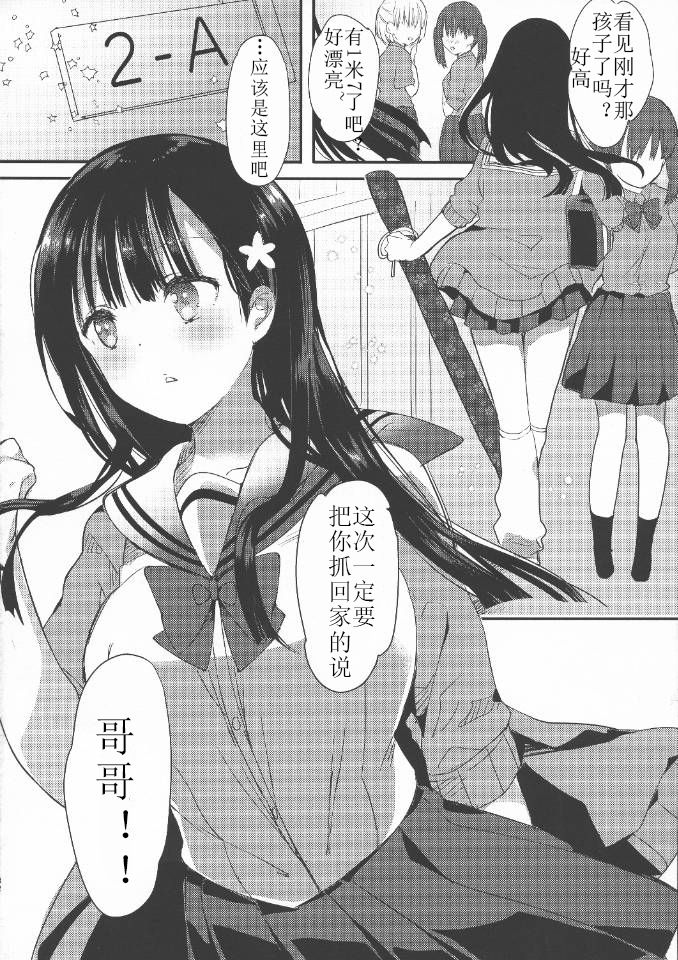 (C94) [ひつじまま (ひつじたかこ)] 母乳ちゃんは射したい。2 [中国翻訳]