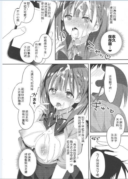 (COMIC1☆13) [ひつじまま (ひつじたかこ)] 母乳ちゃんは射したい。 [中国翻訳]