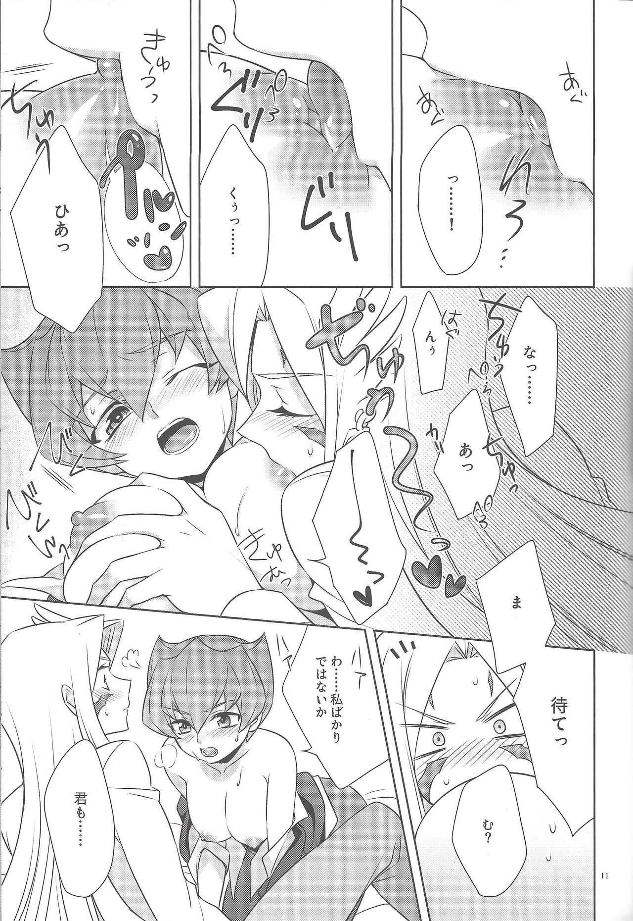 (DUEL★PARTY2) [7000 (七子)] 神様の暇つぶし (遊☆戯☆王ZEXAL)