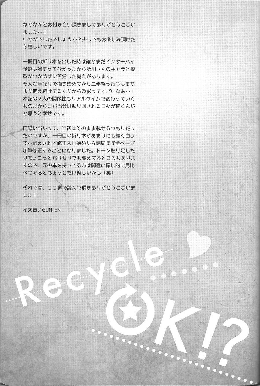 (SPARK9) [GUN‐EN (イズ吉)] Recycle OK!? (ハイキュー!!) [英訳] [ページ欠落]