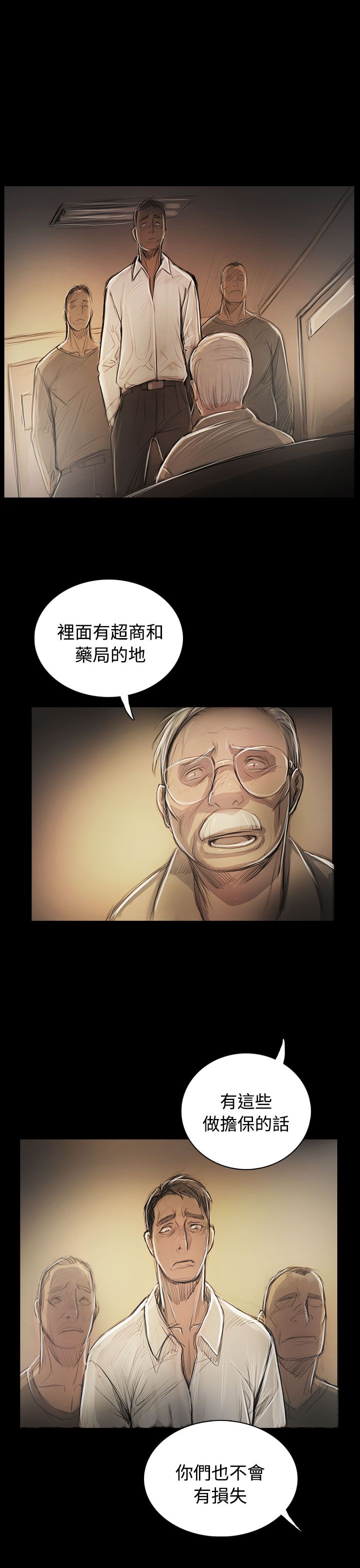 姊姊:蓮 52-65+後記 [完結][Chinese]