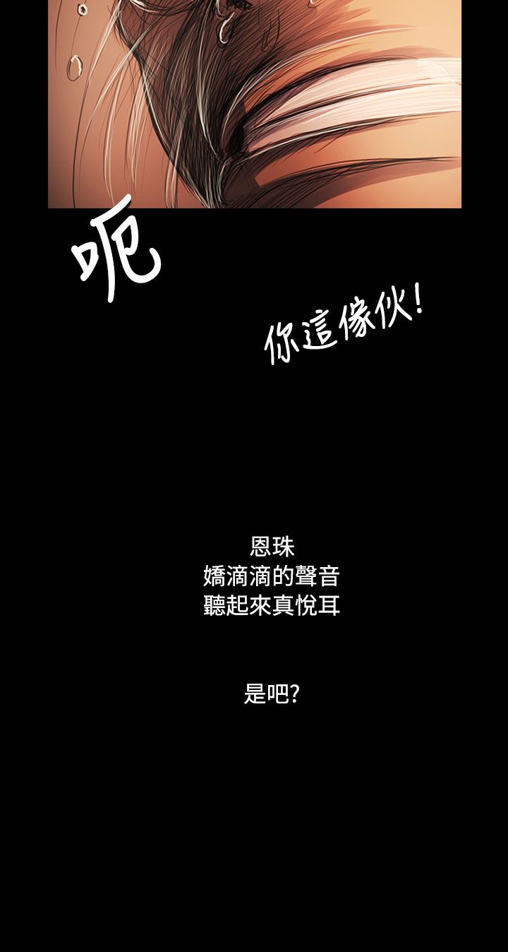 姊姊:蓮 52-65+後記 [完結][Chinese]