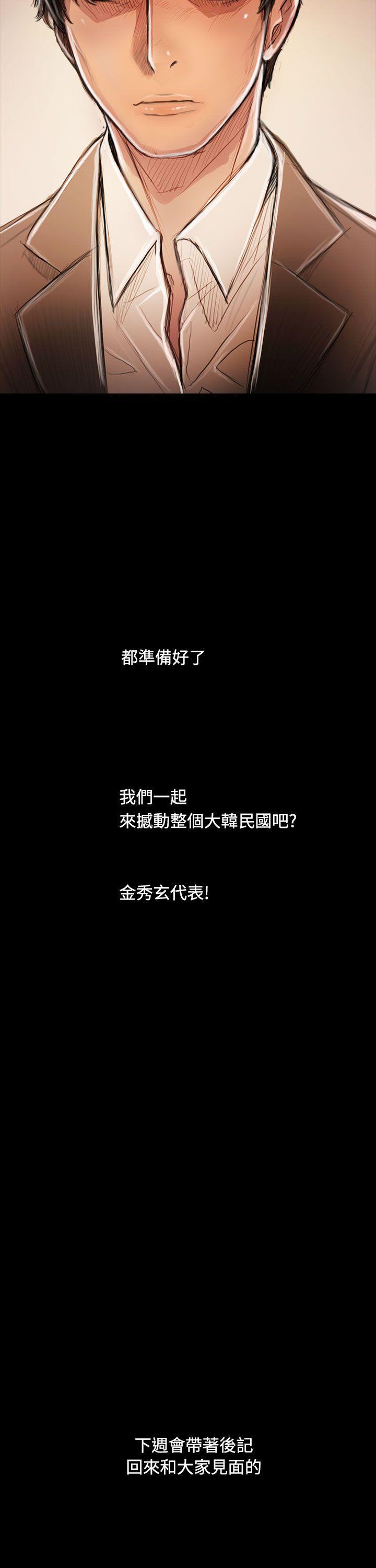 姊姊:蓮 52-65+後記 [完結][Chinese]