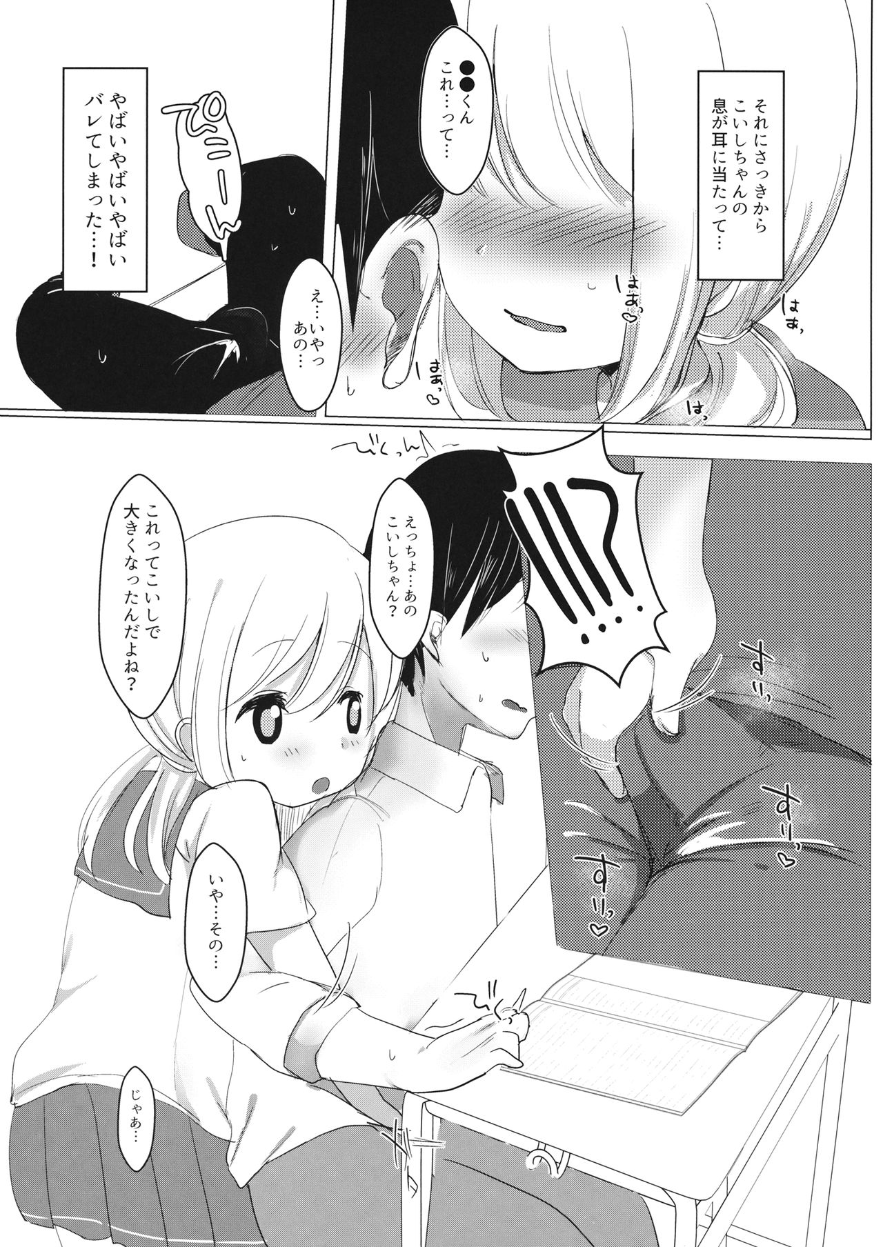 (例大祭15) [Grary (灰都みとり)] J●こいしと放課後 (東方Project)