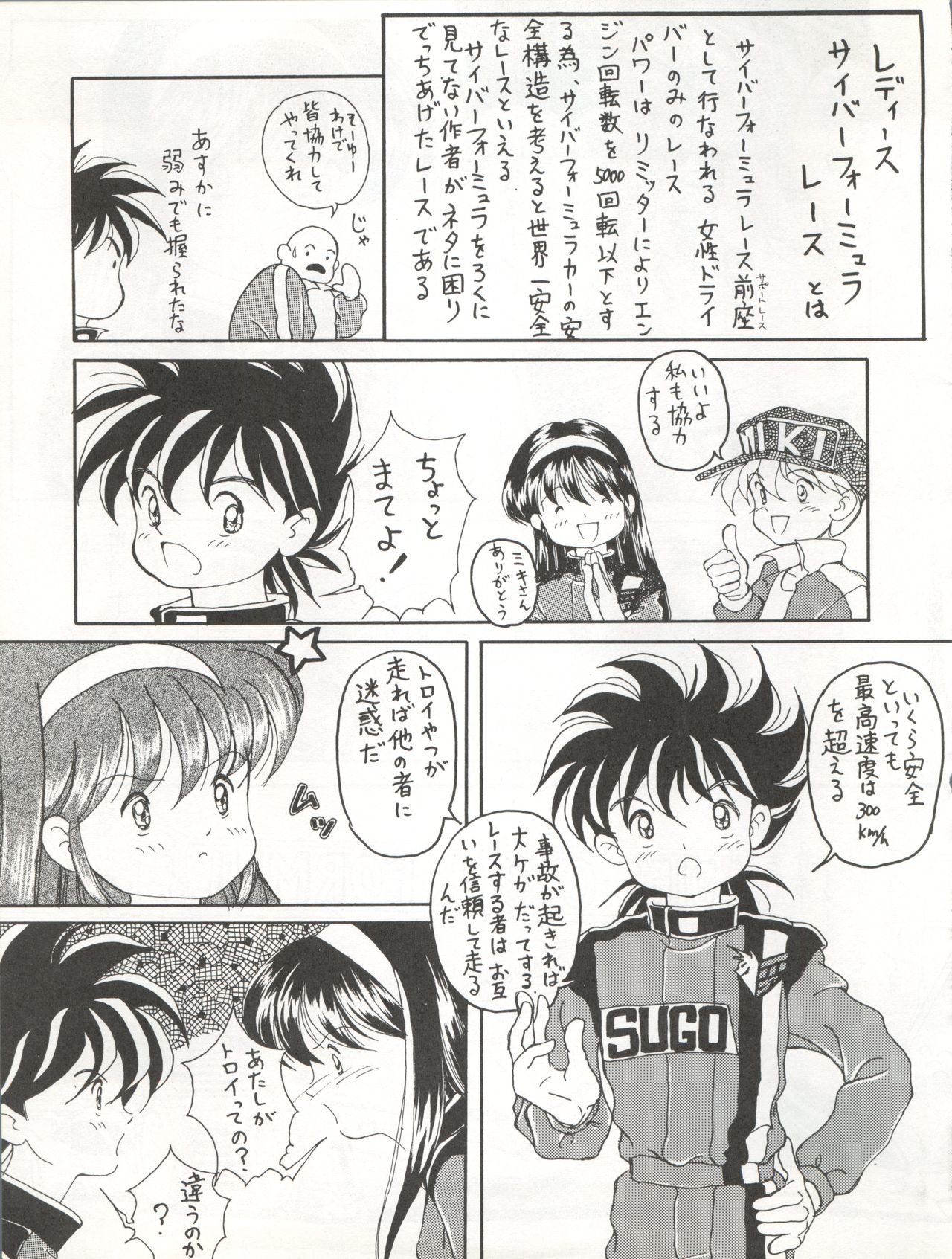 (C41) [ミカちゃんセンター (よろず)] 絶対無敵タマリ漬けZ (よろず)