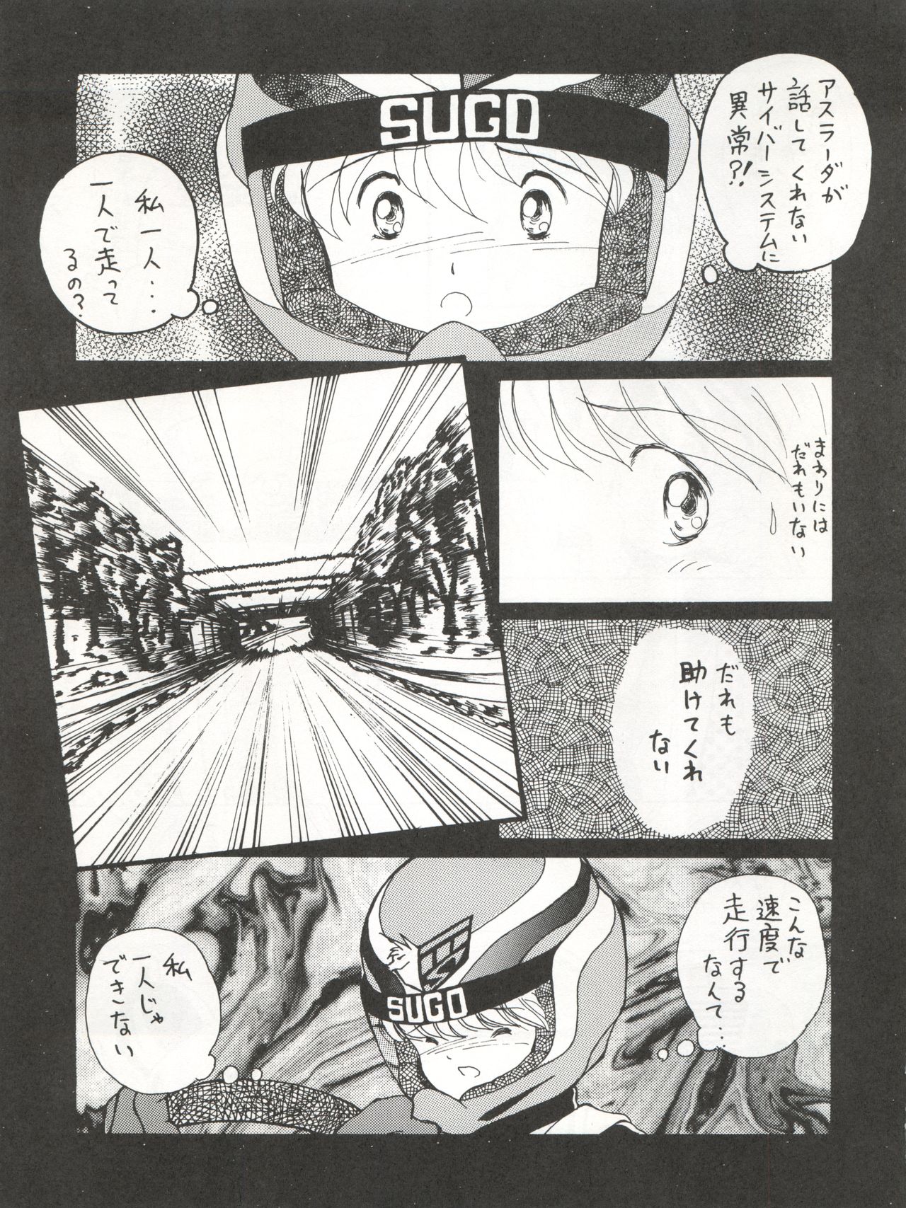 (C41) [ミカちゃんセンター (よろず)] 絶対無敵タマリ漬けZ (よろず)