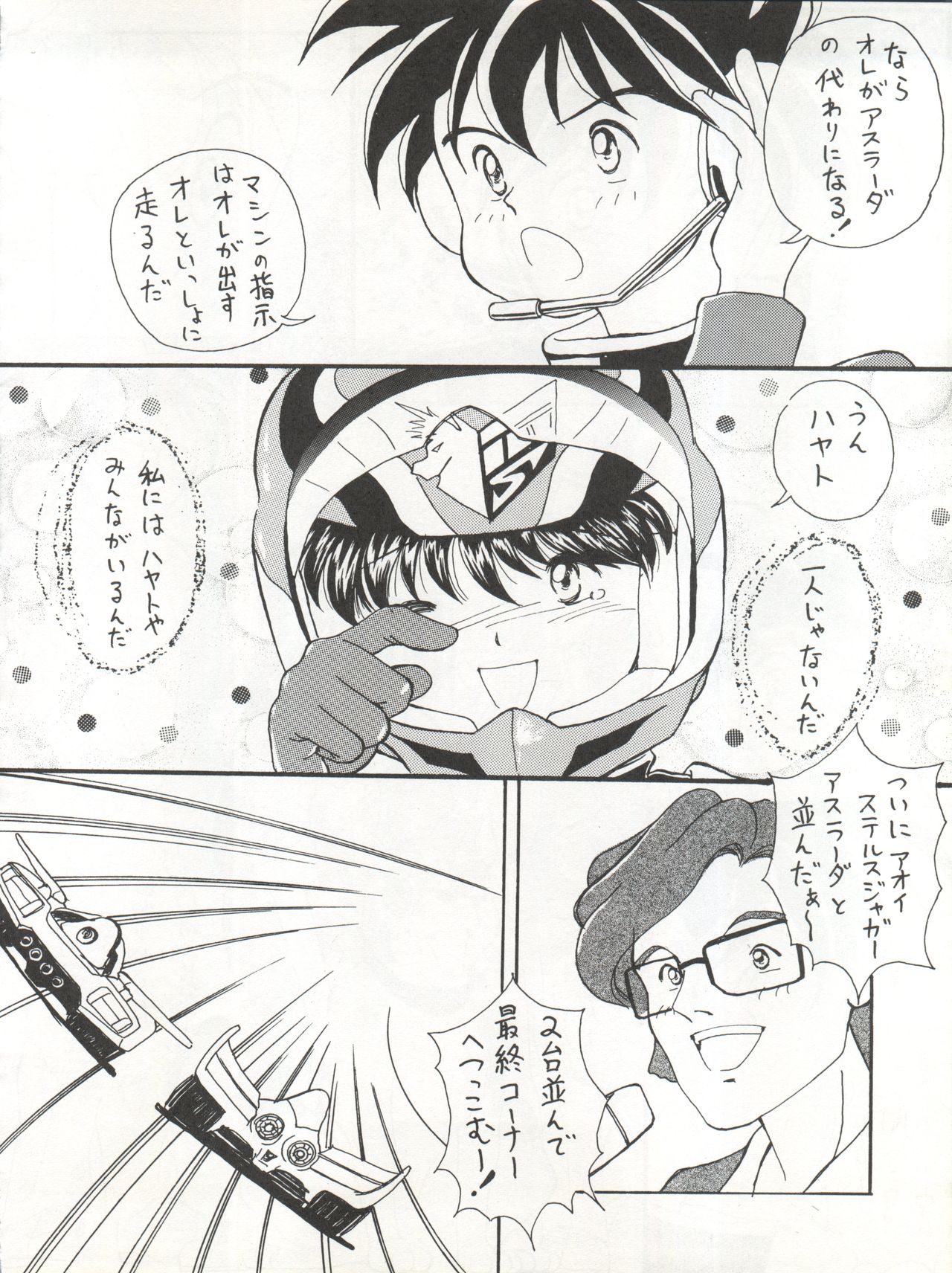 (C41) [ミカちゃんセンター (よろず)] 絶対無敵タマリ漬けZ (よろず)