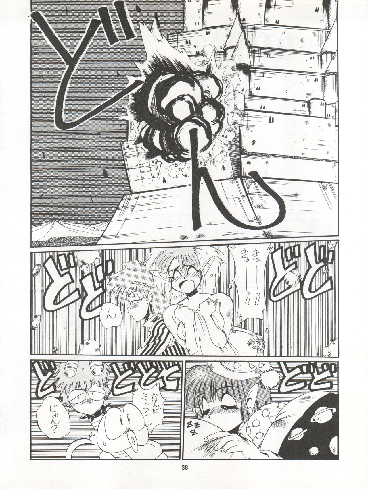 (C41) [ミカちゃんセンター (よろず)] 絶対無敵タマリ漬けZ (よろず)