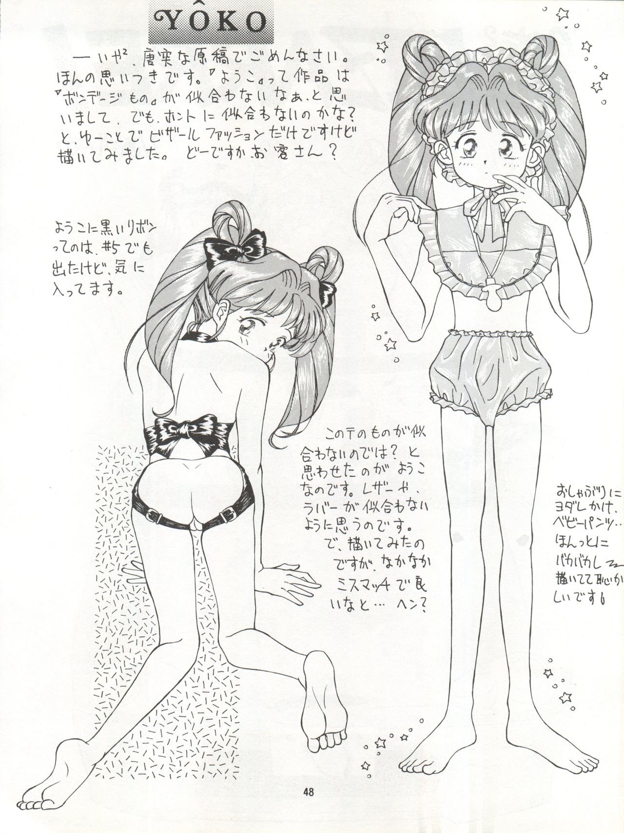 (C41) [ミカちゃんセンター (よろず)] 絶対無敵タマリ漬けZ (よろず)