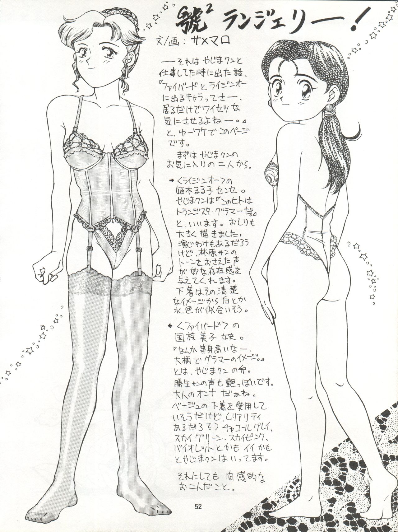 (C41) [ミカちゃんセンター (よろず)] 絶対無敵タマリ漬けZ (よろず)
