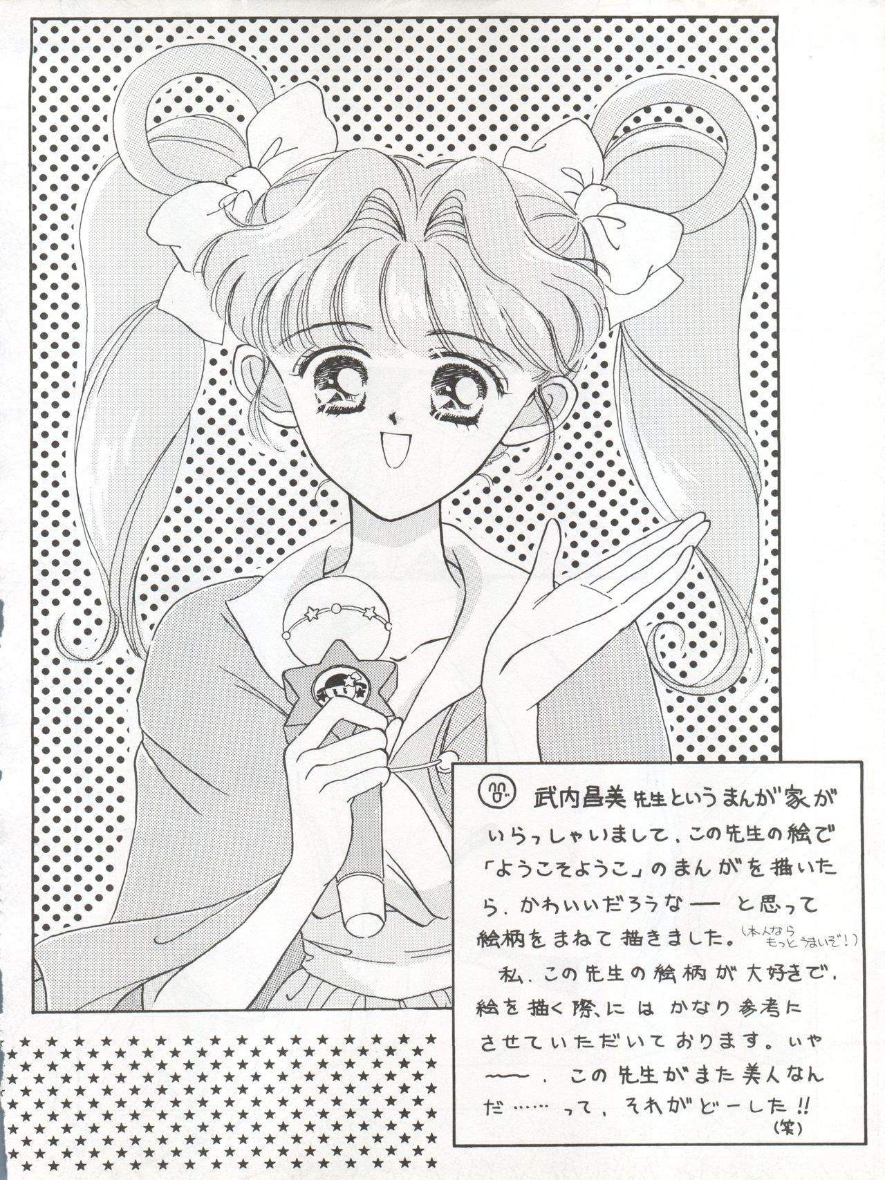 (C41) [ミカちゃんセンター (よろず)] 絶対無敵タマリ漬けZ (よろず)
