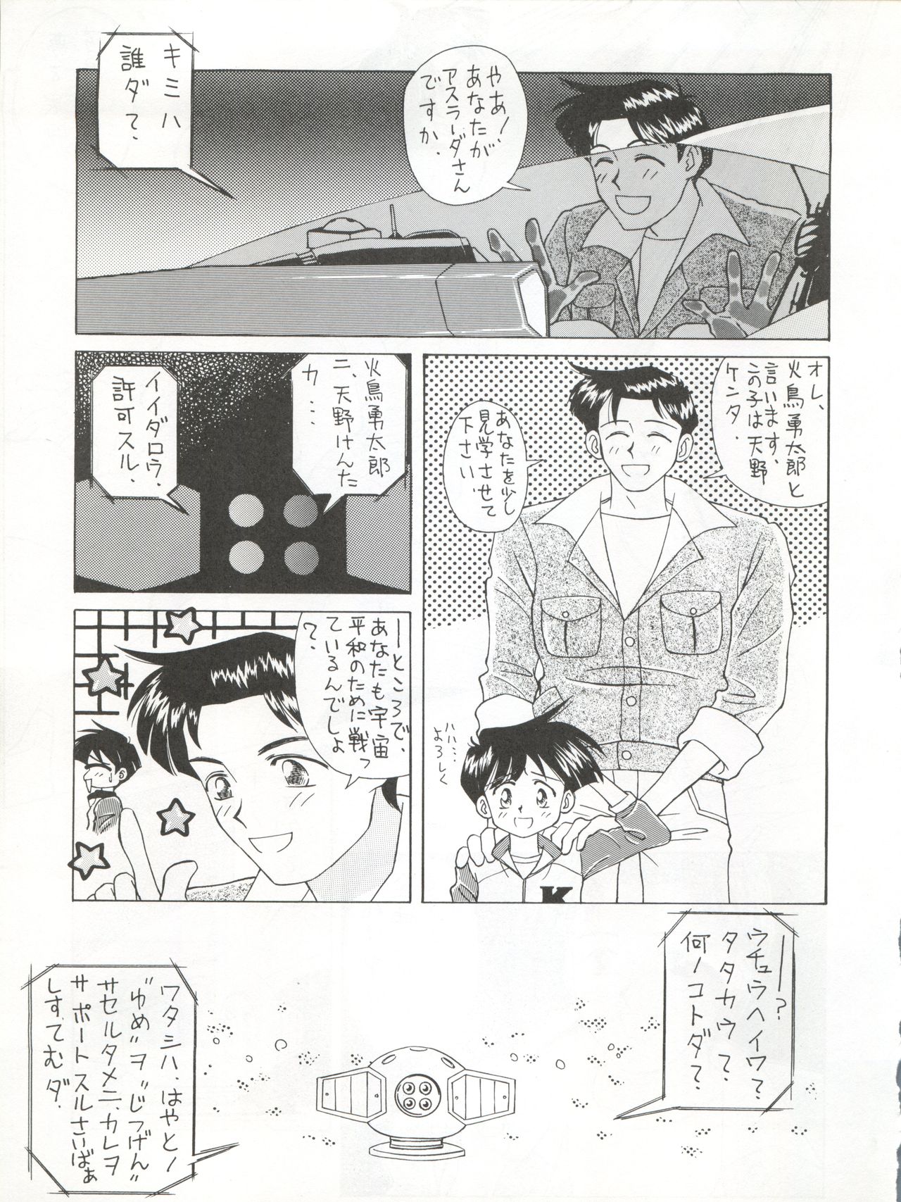(C41) [ミカちゃんセンター (よろず)] 絶対無敵タマリ漬けZ (よろず)