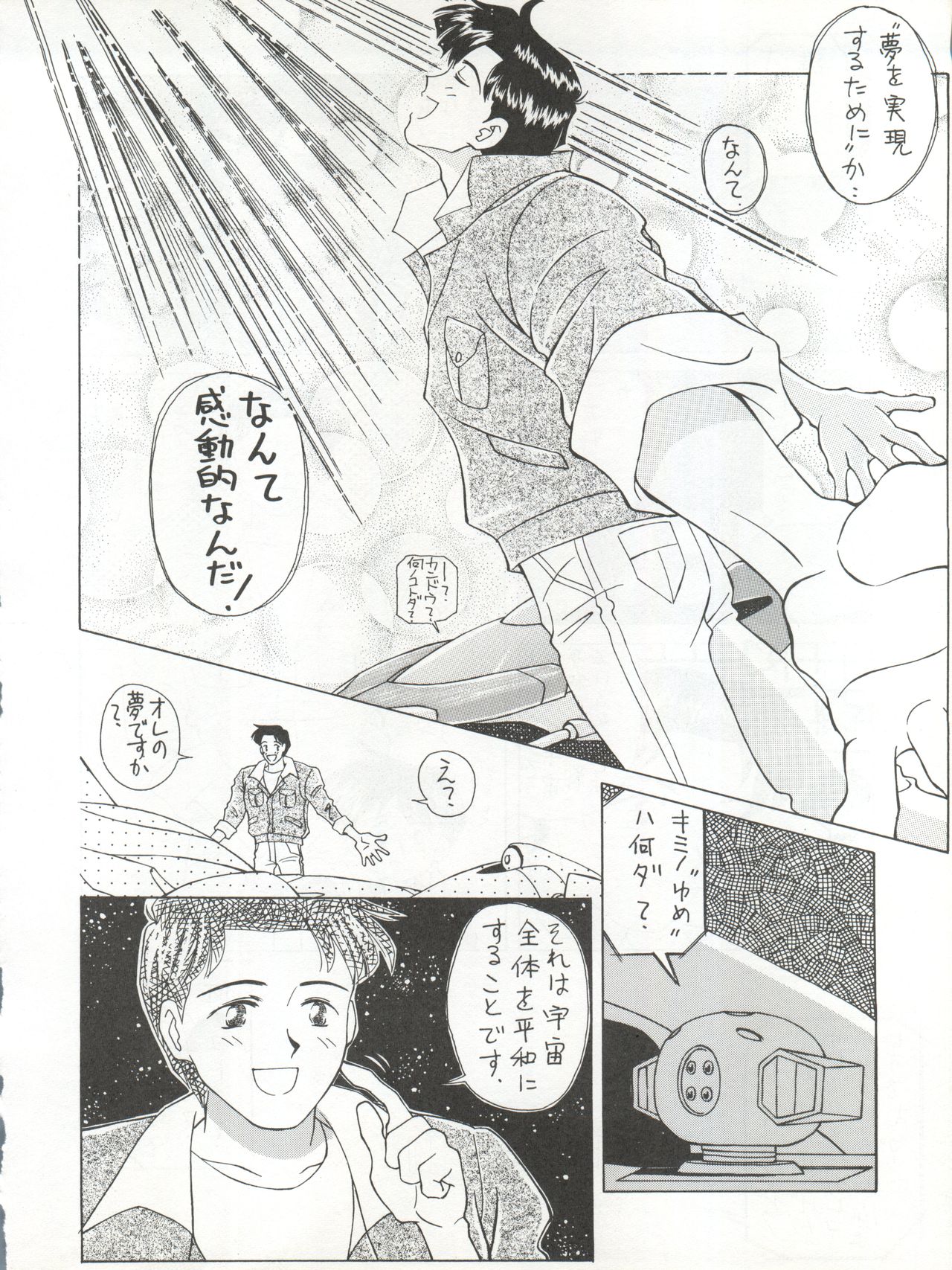 (C41) [ミカちゃんセンター (よろず)] 絶対無敵タマリ漬けZ (よろず)