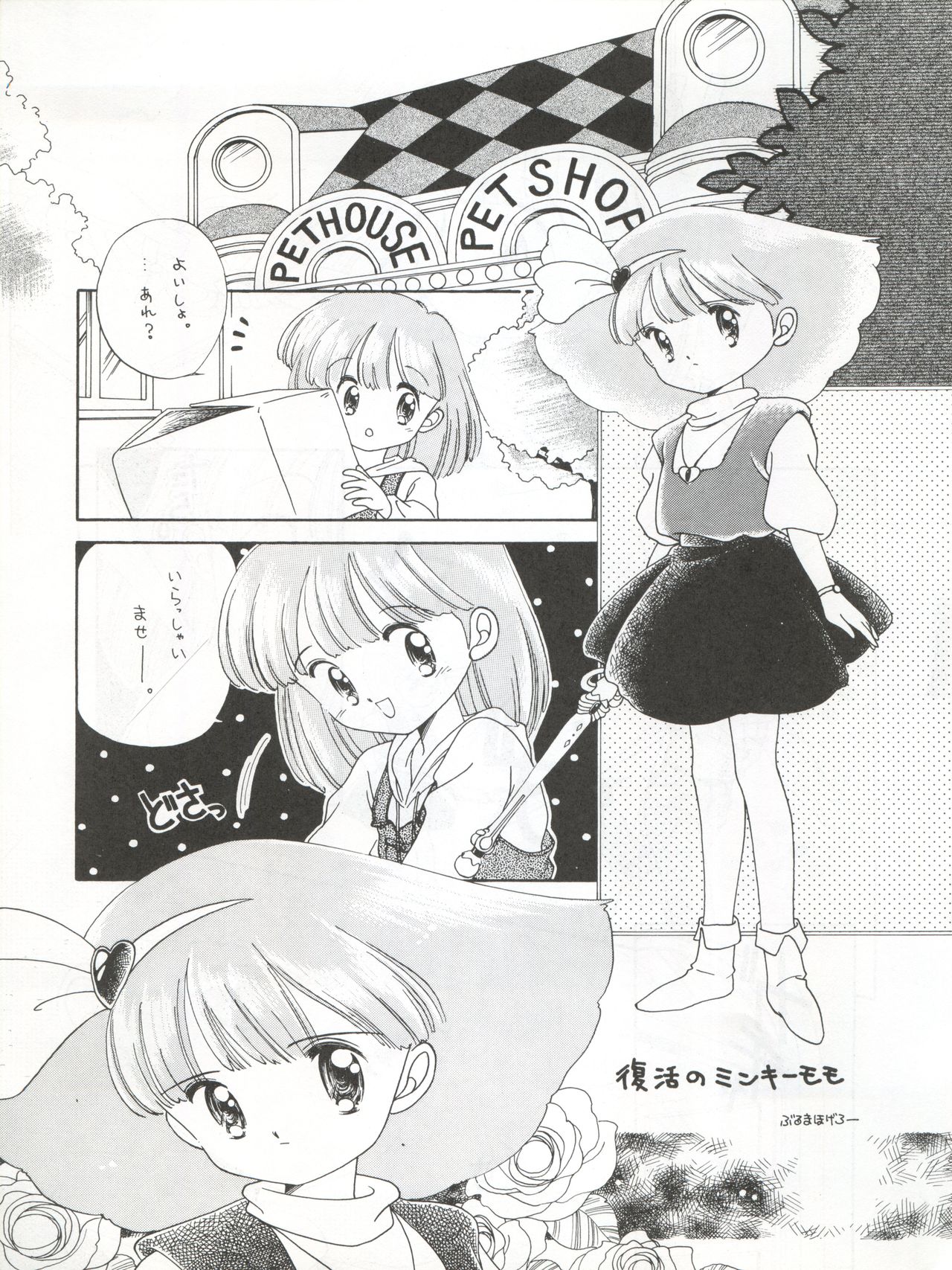 (C41) [ミカちゃんセンター (よろず)] 絶対無敵タマリ漬けZ (よろず)