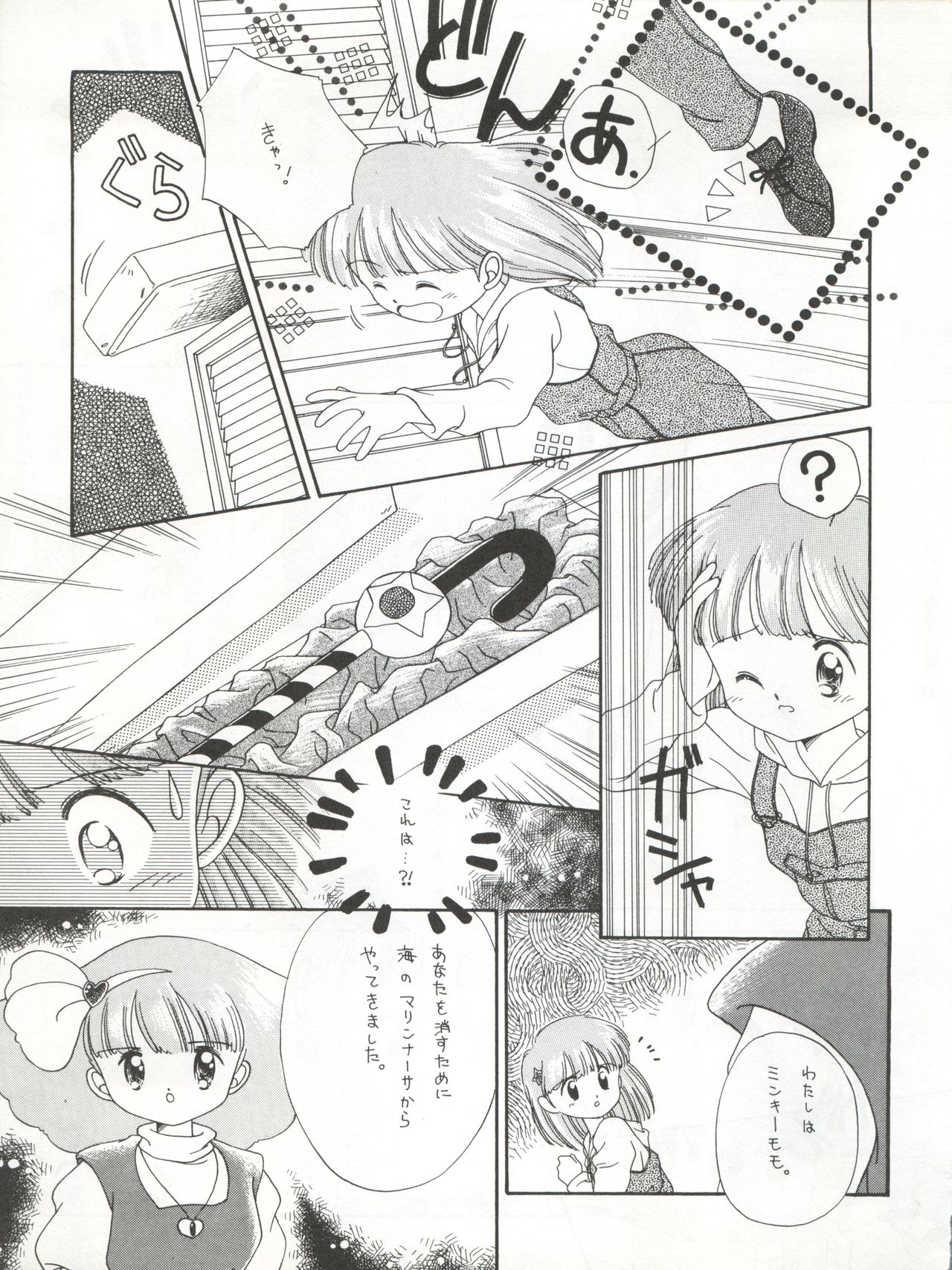 (C41) [ミカちゃんセンター (よろず)] 絶対無敵タマリ漬けZ (よろず)