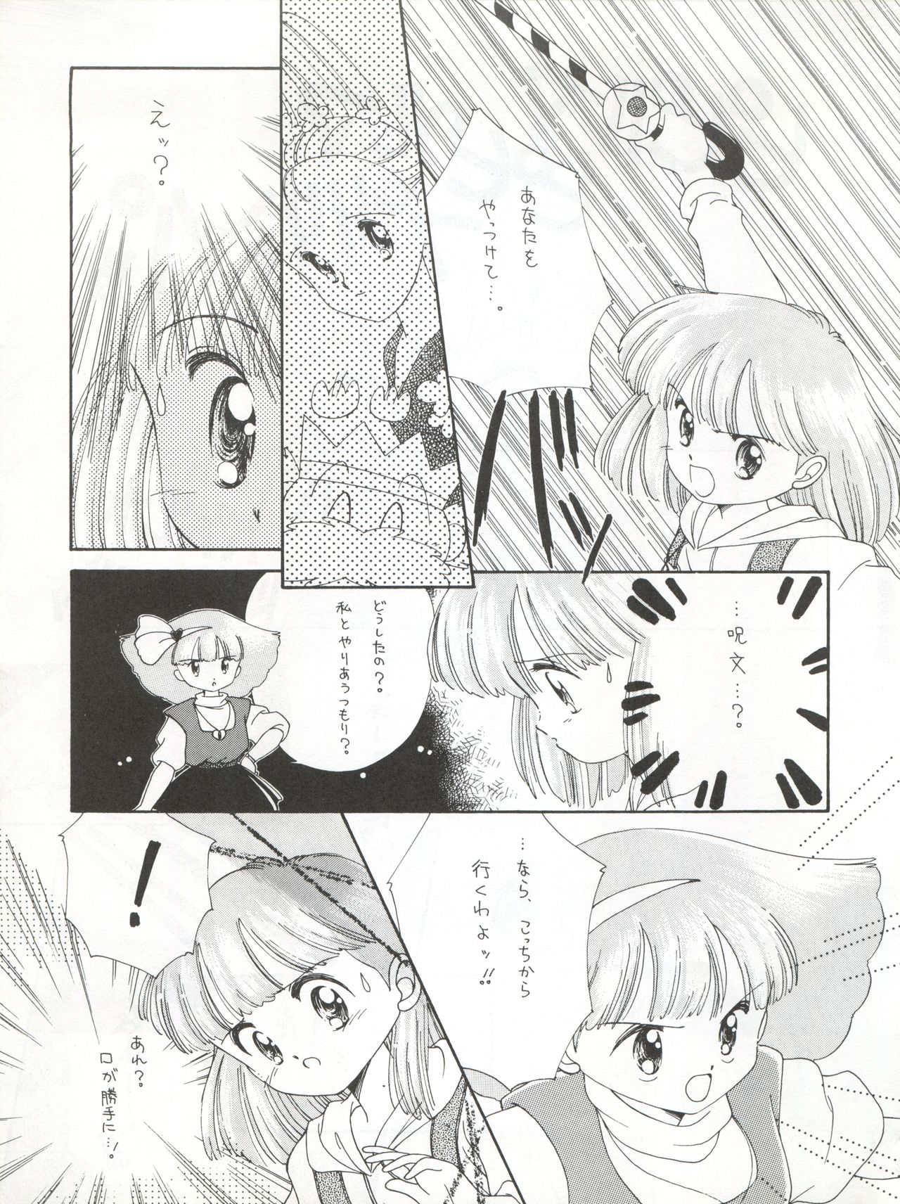(C41) [ミカちゃんセンター (よろず)] 絶対無敵タマリ漬けZ (よろず)