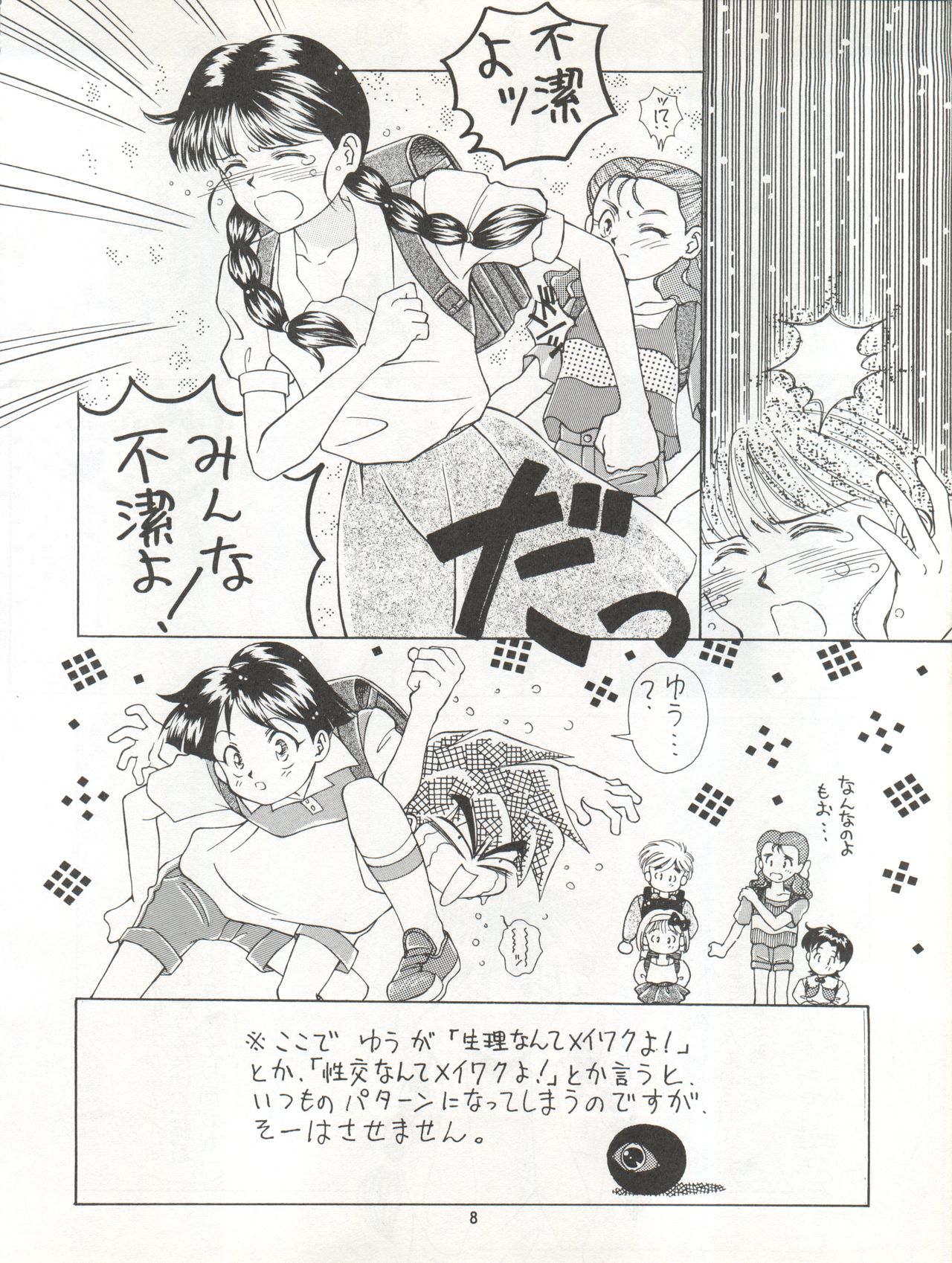(C41) [ミカちゃんセンター (よろず)] 絶対無敵タマリ漬けZ (よろず)