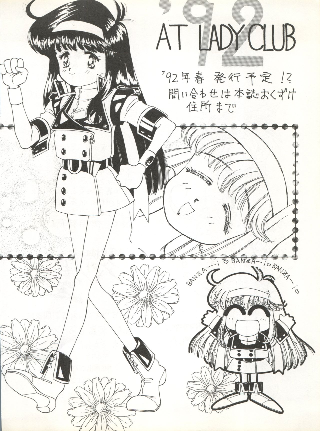 (C41) [ミカちゃんセンター (よろず)] 絶対無敵タマリ漬けZ (よろず)