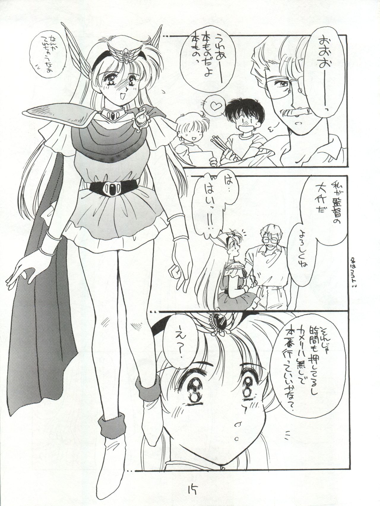 [カフェテリアWATERMELON (小菅勇太郎)] 花束を抱えて君へ捧げよう (赤ずきんチャチャ)