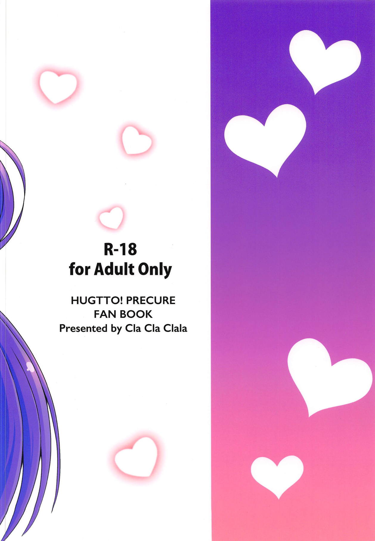 (C94) [Cla Cla Clala (アオクラ)] Tout, tout pour ma chérie (HUGっと!プリキュア)