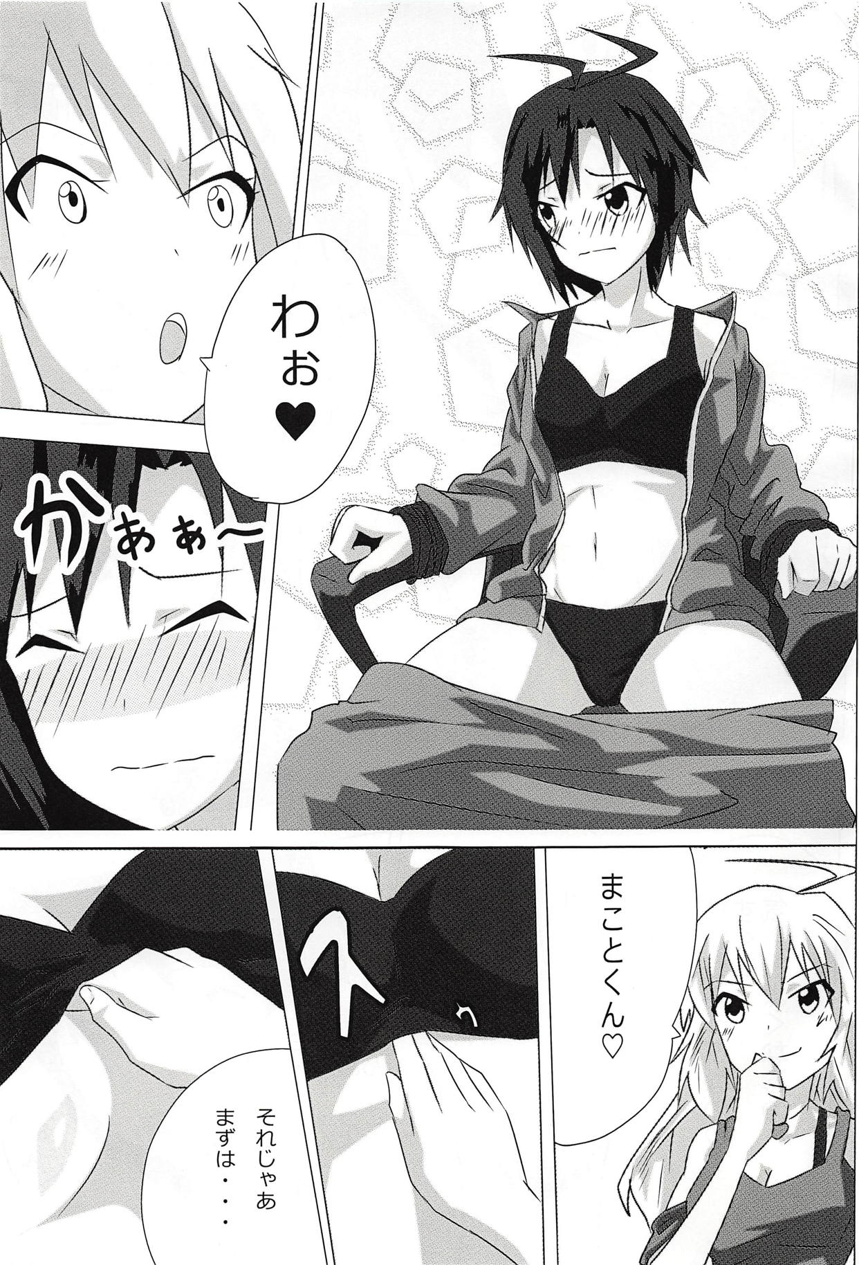 (C84) [ぱんだぷろ (ぱんだちゃま)] ハニーな王子の (アイドルマスター)