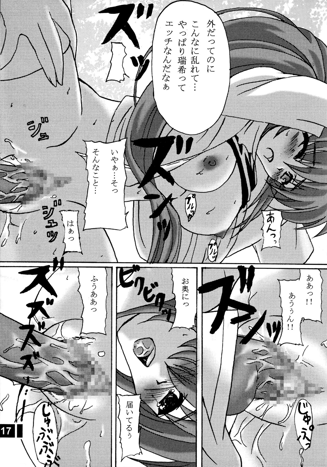[Primal Gym (河瀬セイキ)] ACTIVE LOVERS type R (こみっくパーティー) [2002年9月30日]