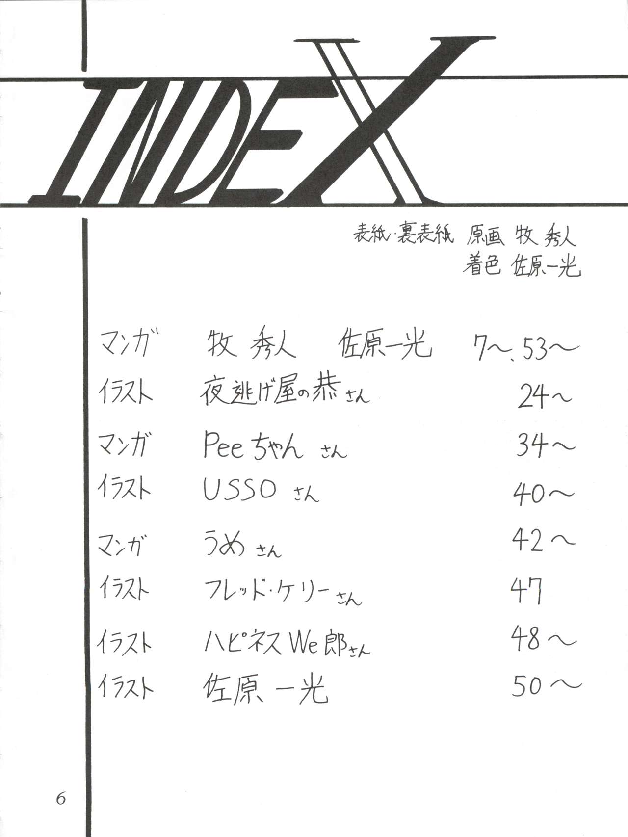 (Cレヴォ29) [サーティセイバーストリート・2D-シューティング (よろず)] サイレント・サターンSS Vol.1 (美少女戦士セーラームーン)