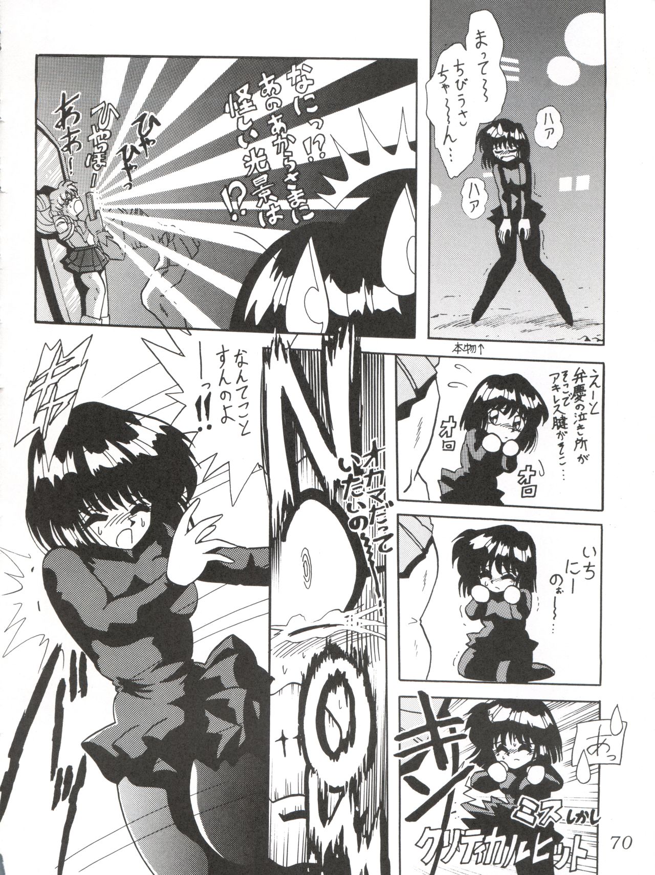 (Cレヴォ29) [サーティセイバーストリート・2D-シューティング (よろず)] サイレント・サターンSS Vol.1 (美少女戦士セーラームーン)