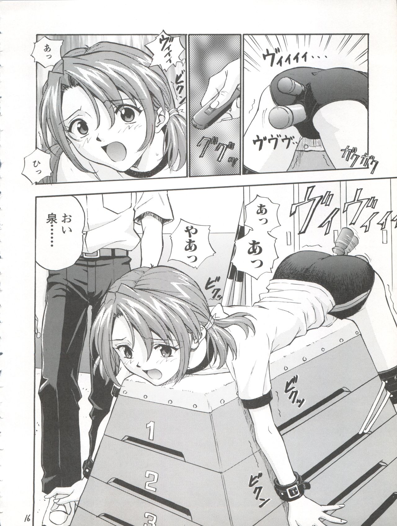 (Cレヴォ25) [なかよひ (いづるみ)] 縛 (新世紀エヴァンゲリオン)