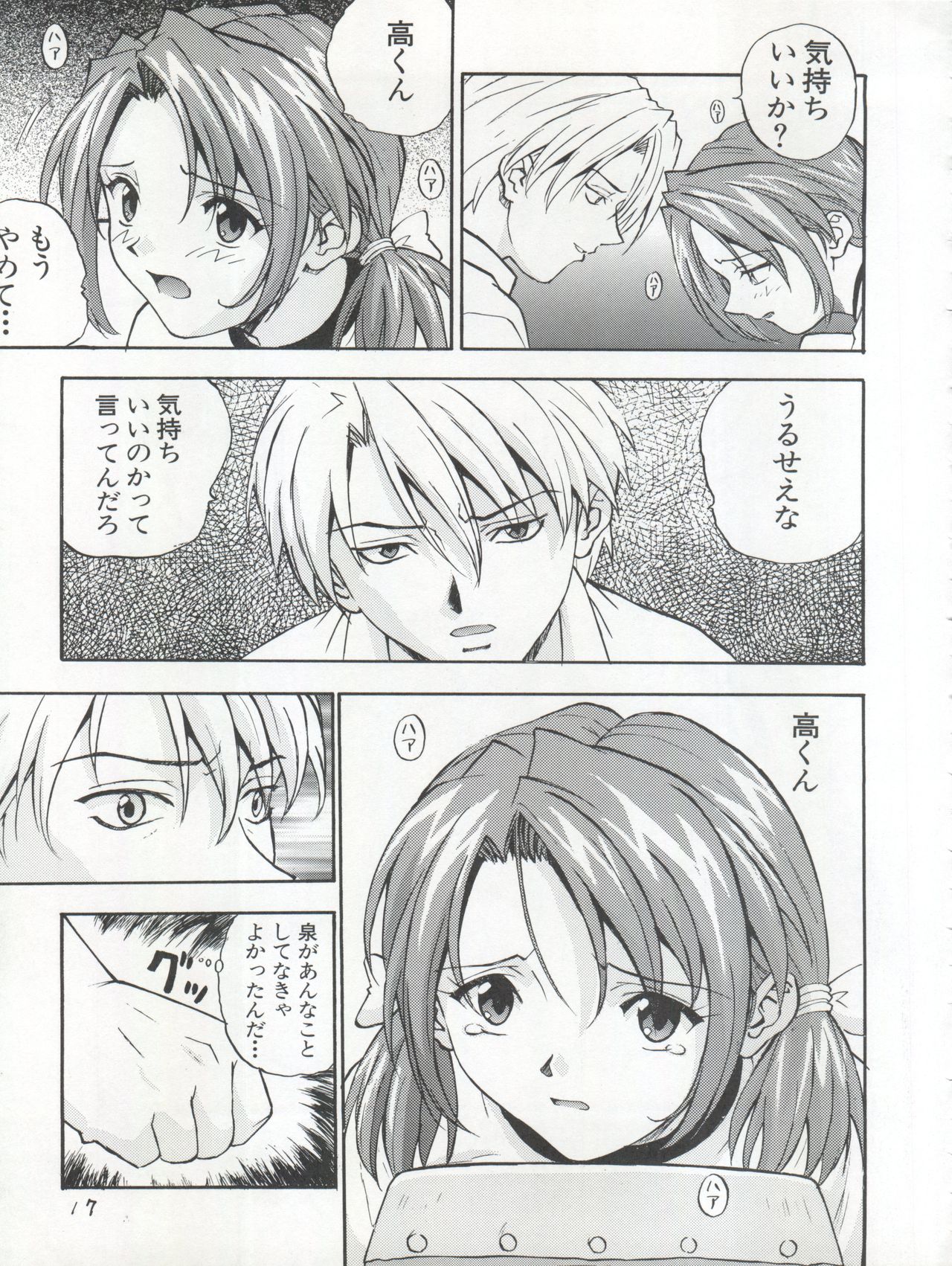 (Cレヴォ25) [なかよひ (いづるみ)] 縛 (新世紀エヴァンゲリオン)