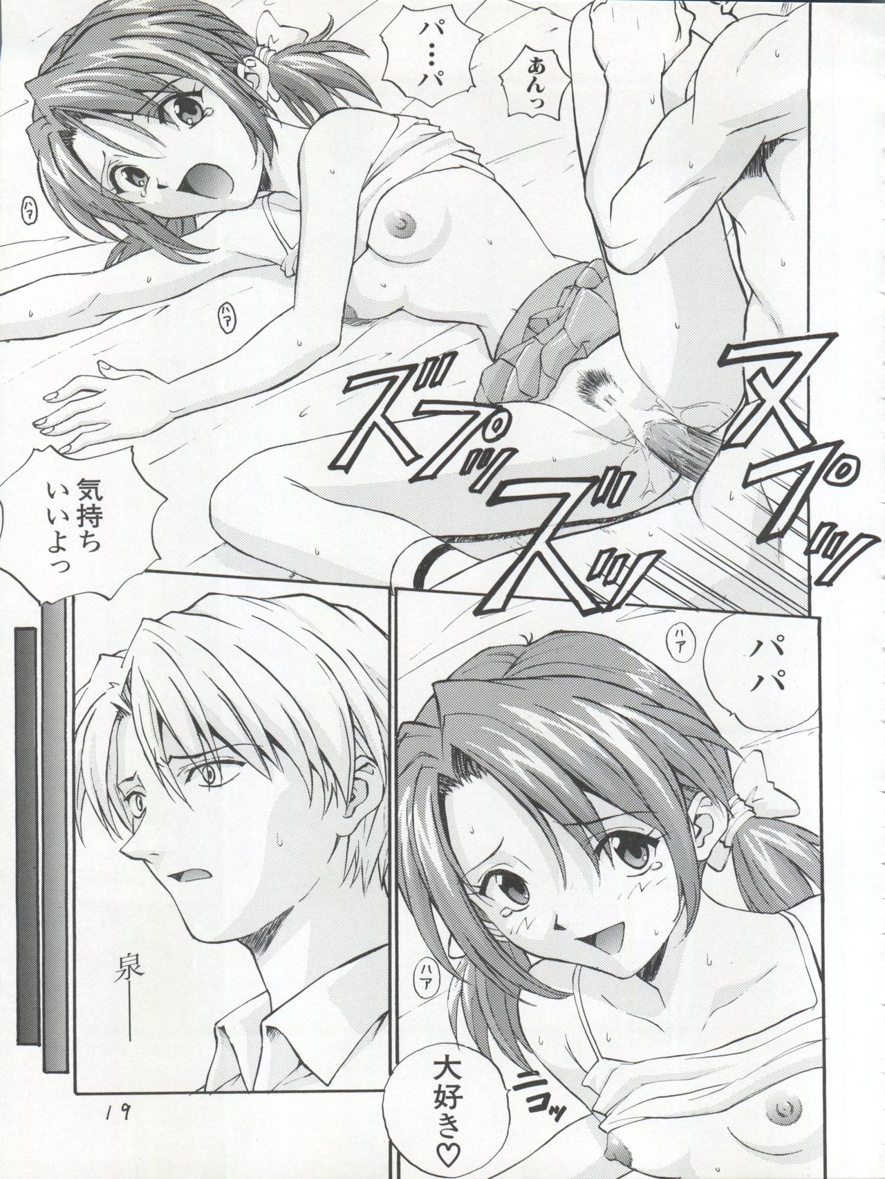 (Cレヴォ25) [なかよひ (いづるみ)] 縛 (新世紀エヴァンゲリオン)