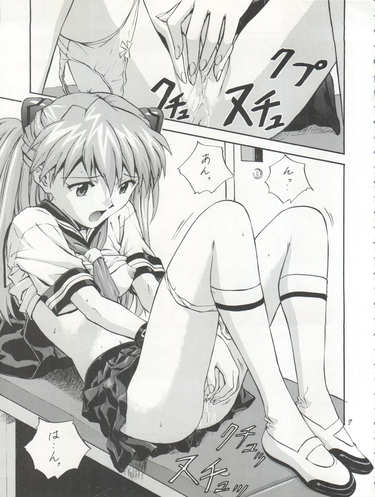(Cレヴォ25) [なかよひ (いづるみ)] 縛 (新世紀エヴァンゲリオン)