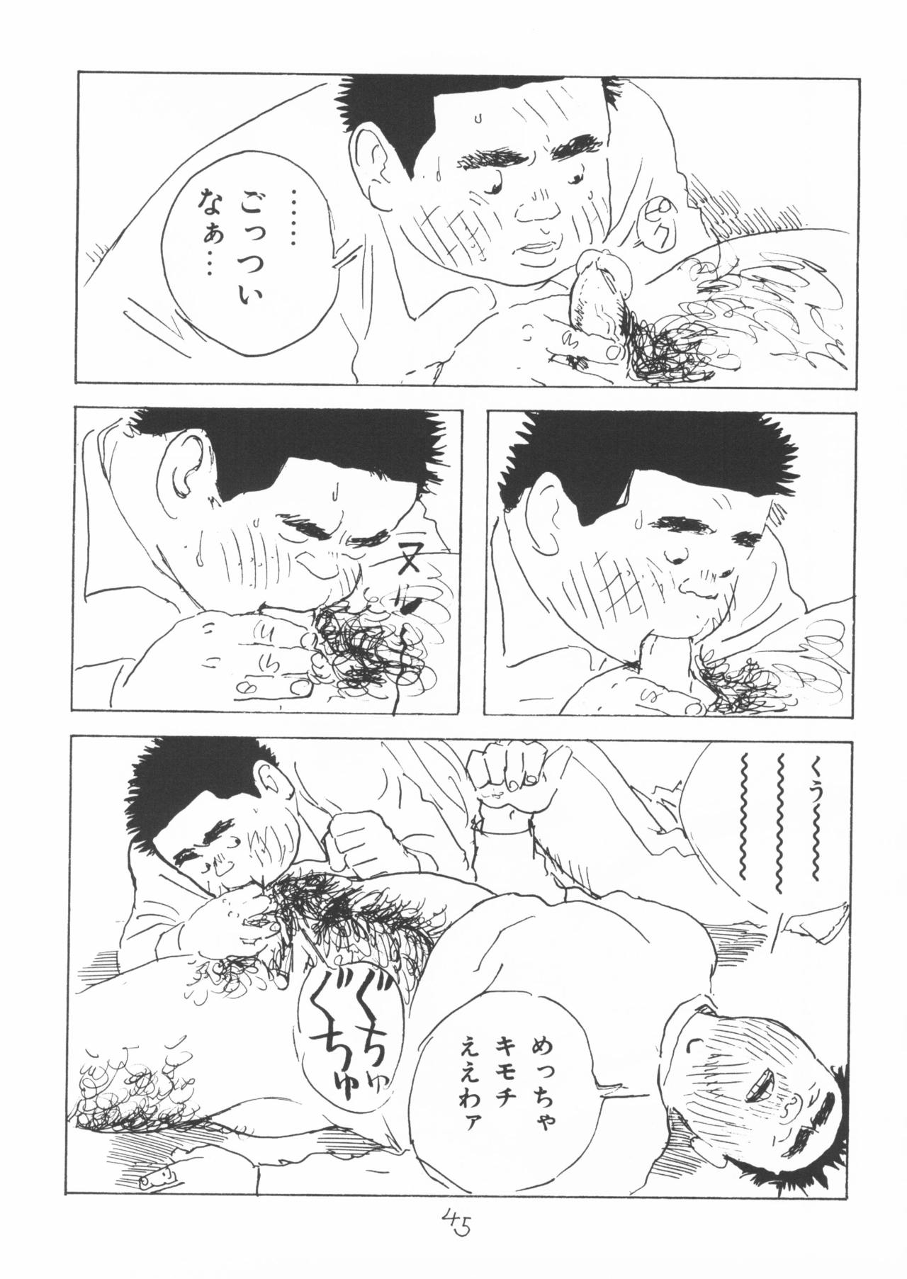 [山田参助] ああ、男性自身