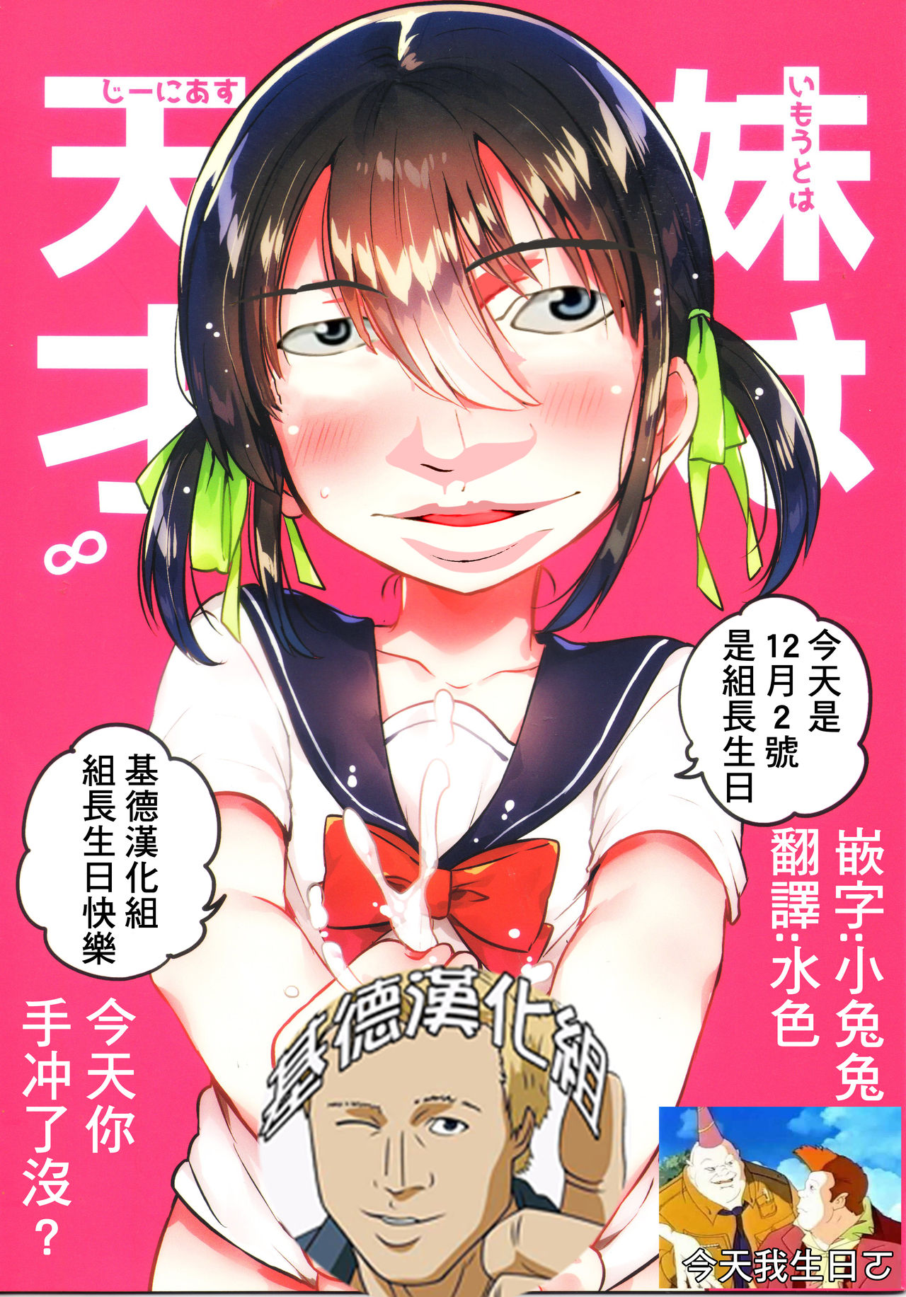 (COMIC1☆14) [squeezecandyheaven (いちはや)] 妹は天才 [中国翻訳]