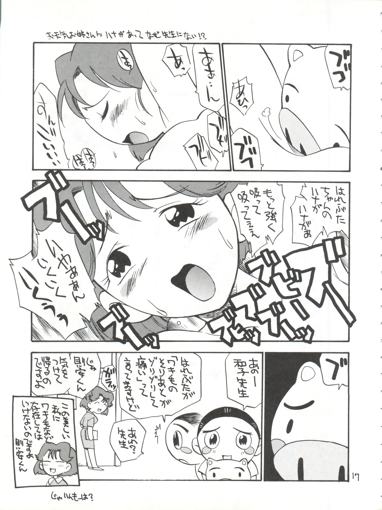(Cレヴォ22) [GAME DOME ARIAKE (上連雀三平)] 女が女のワキの下に欲情する時 (よろず)