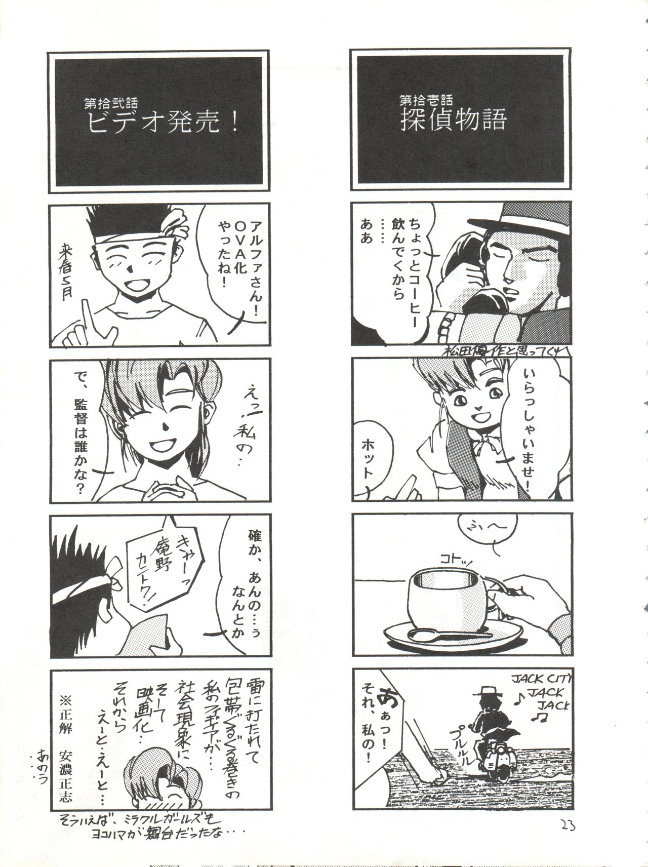 (Cレヴォ22) [GAME DOME ARIAKE (上連雀三平)] 女が女のワキの下に欲情する時 (よろず)