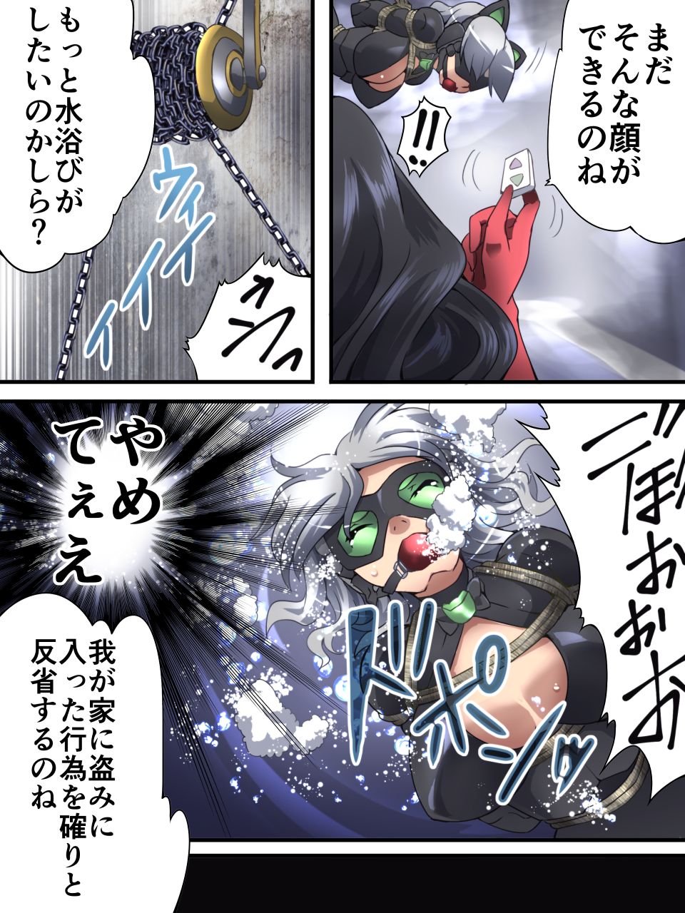 [夢かき屋 (八雲銀次郎)] 怪盗シルバーキャット漫画版 第3話