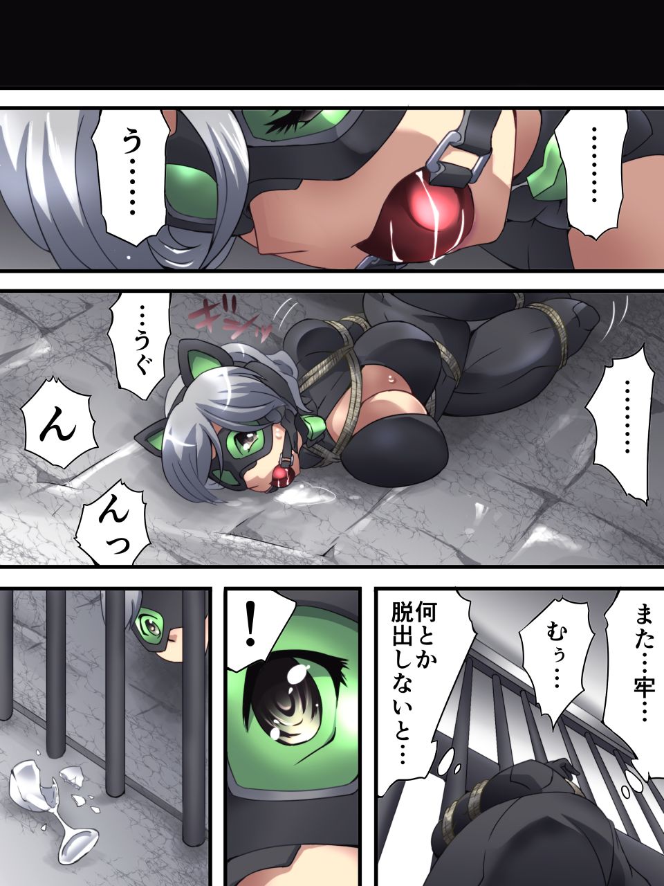 [夢かき屋 (八雲銀次郎)] 怪盗シルバーキャット漫画版 第3話