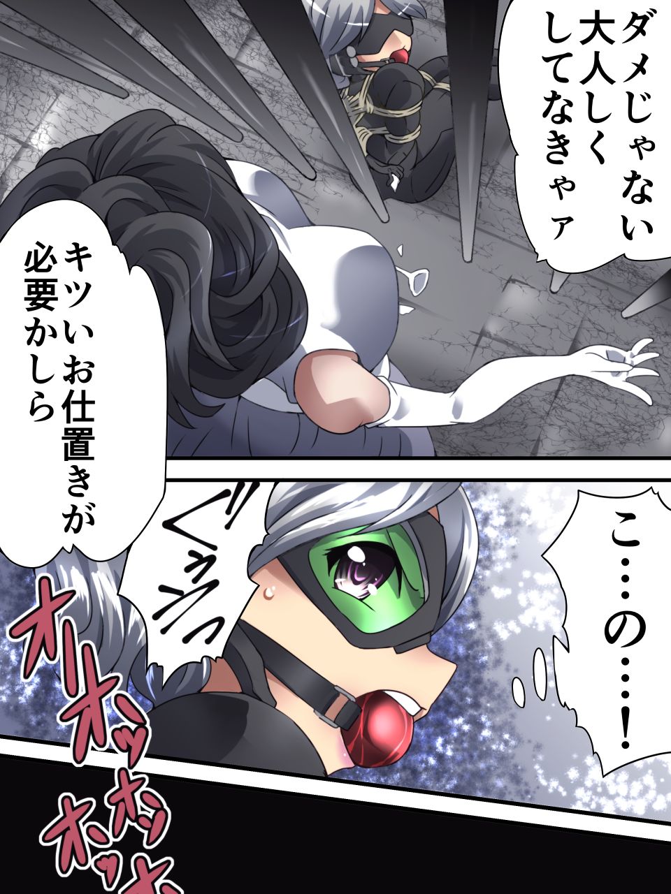 [夢かき屋 (八雲銀次郎)] 怪盗シルバーキャット漫画版 第3話