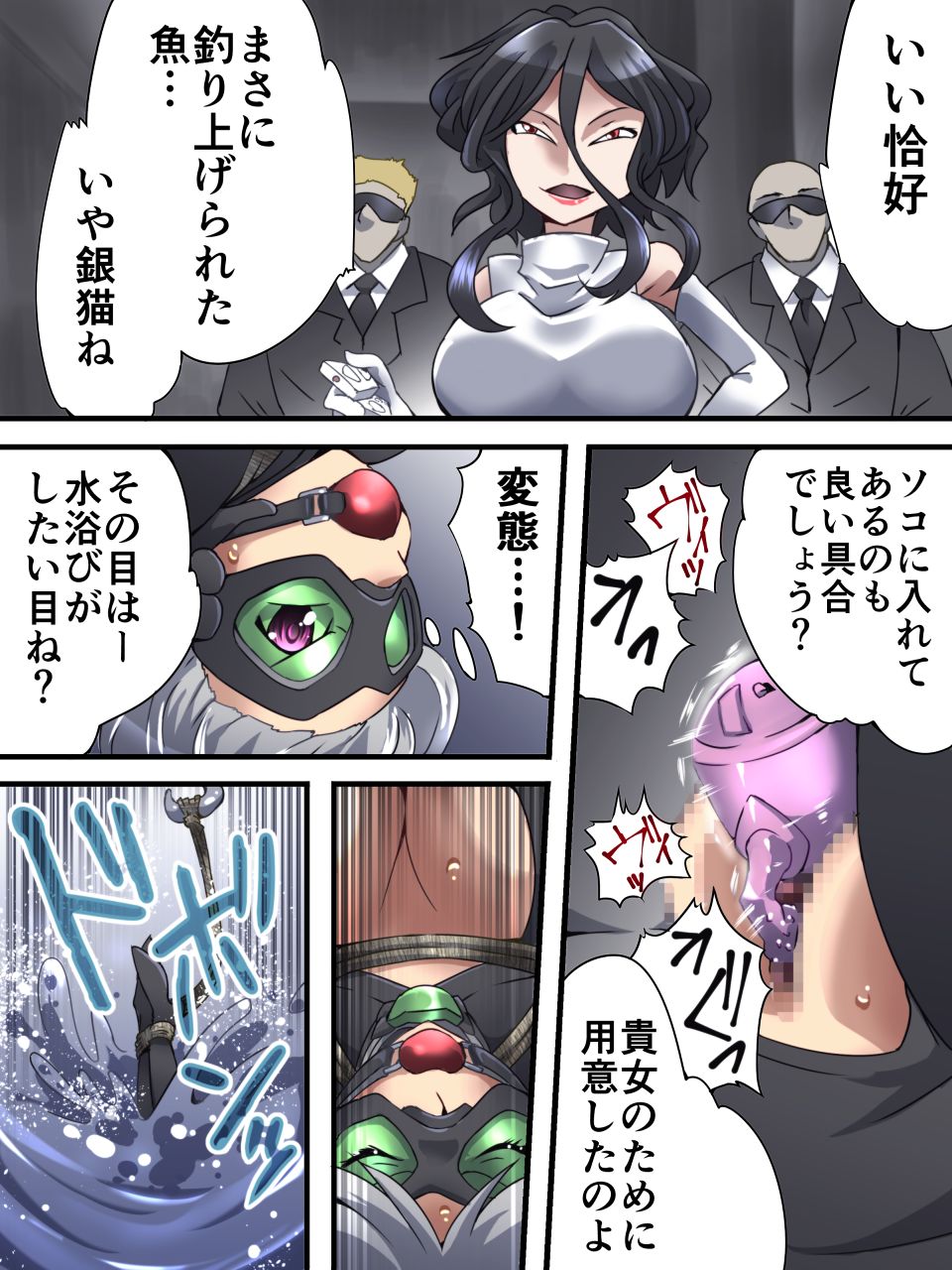 [夢かき屋 (八雲銀次郎)] 怪盗シルバーキャット漫画版 第3話