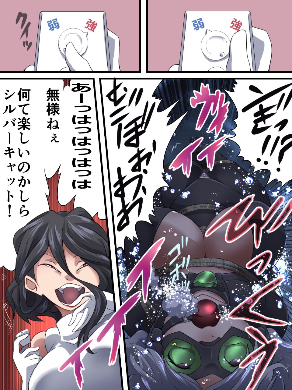 [夢かき屋 (八雲銀次郎)] 怪盗シルバーキャット漫画版 第3話