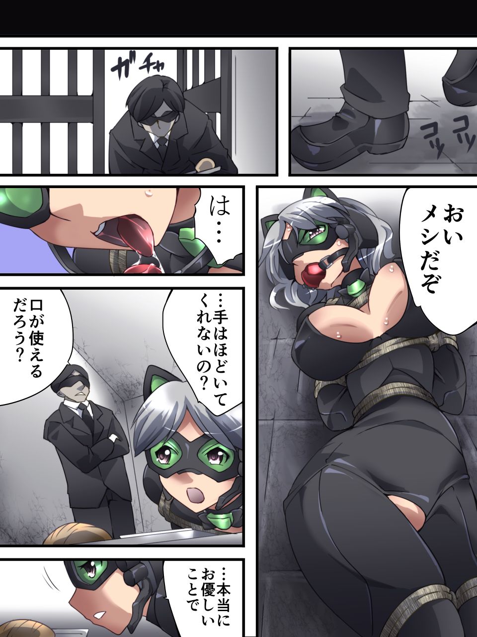 [夢かき屋 (八雲銀次郎)] 怪盗シルバーキャット漫画版 第3話
