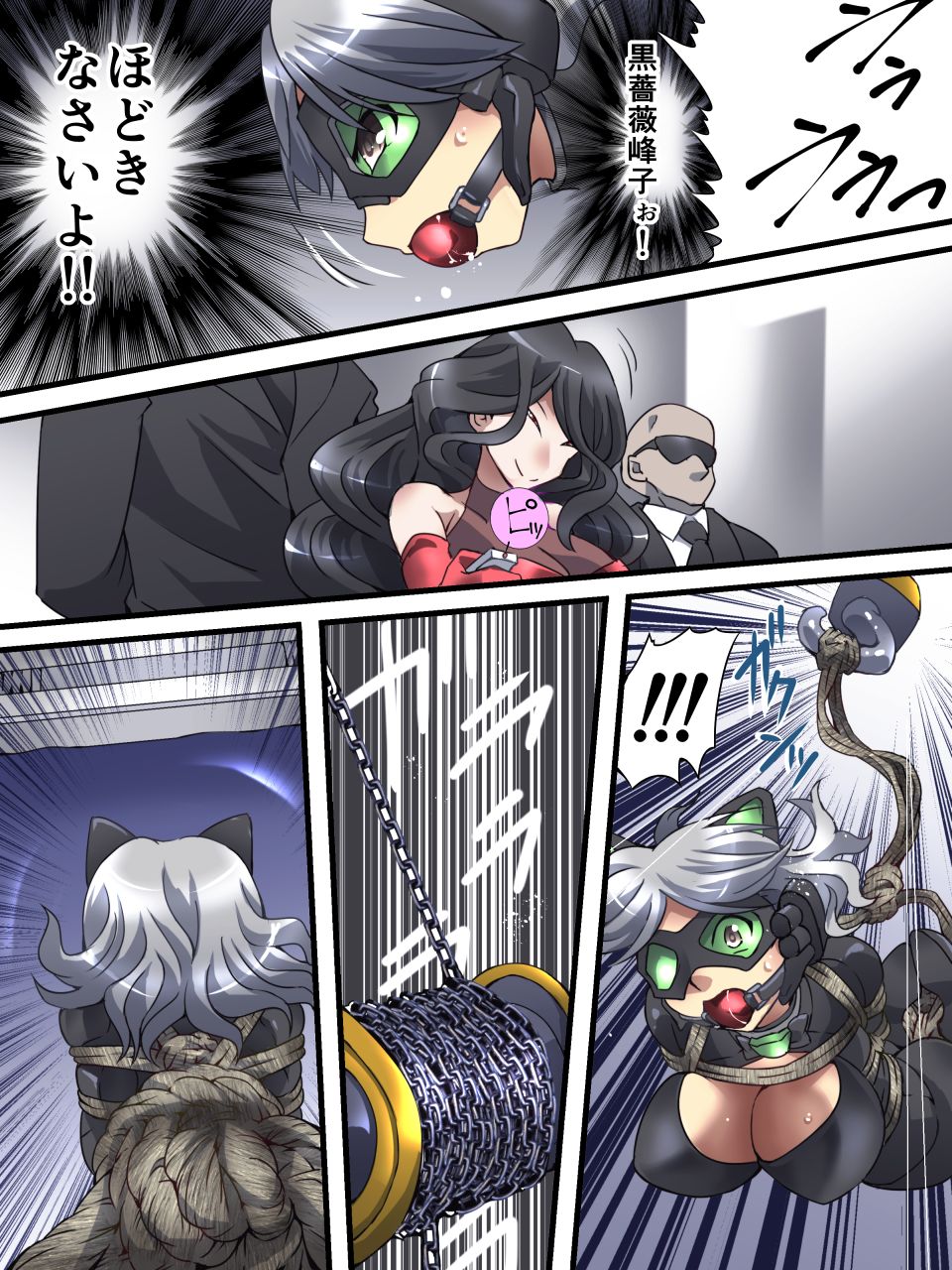 [夢かき屋 (八雲銀次郎)] 怪盗シルバーキャット漫画版 第3話