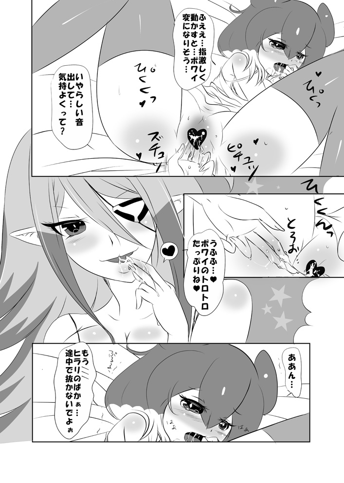 [cheap×clown (トウジ)] ヒラリ様はポワイちゃんがお好き (イナズマイレブンGOギャラクシー) [DL版]