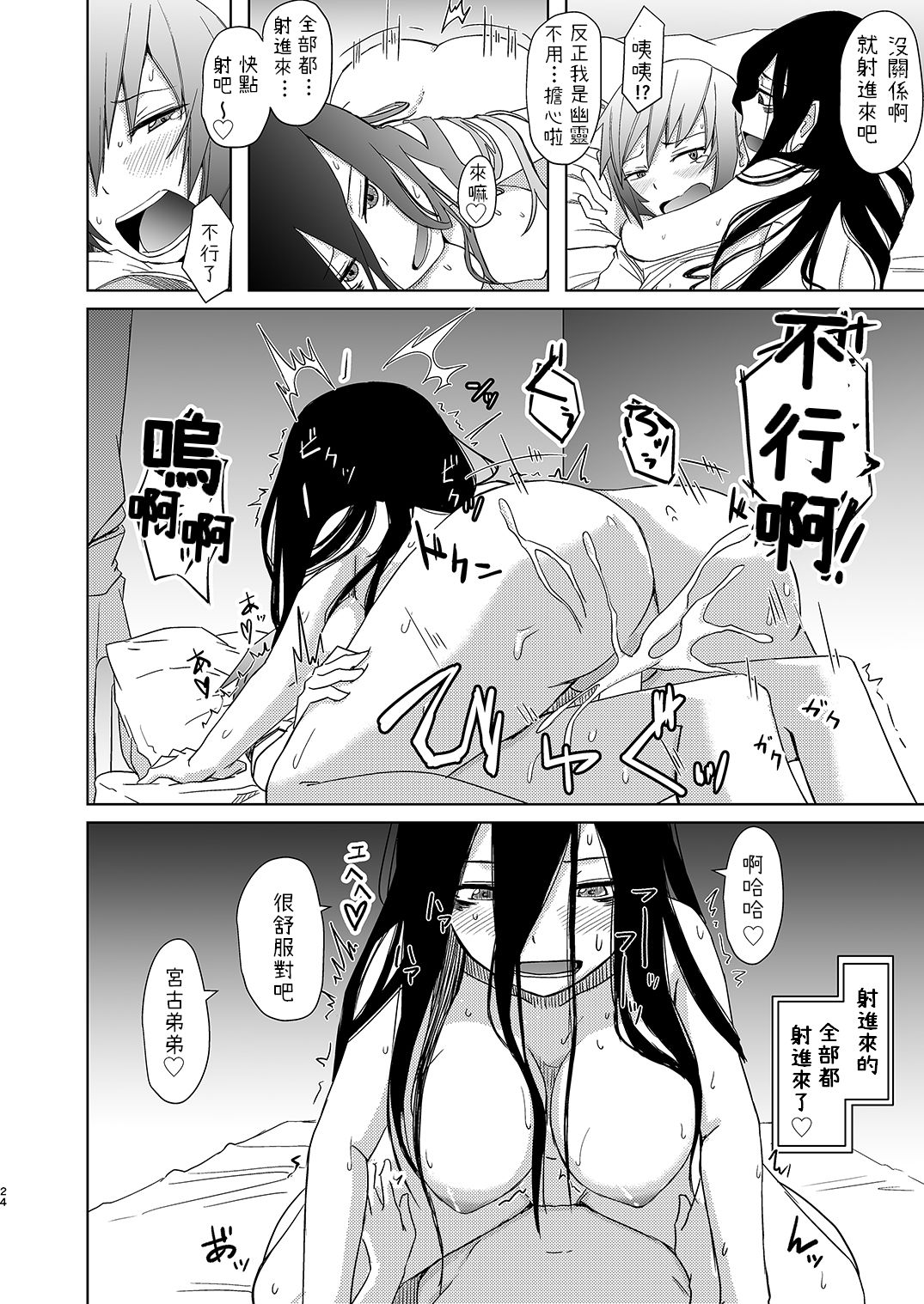 [姉ヶ丘三丁目 (おきゅうり)] 幽霊お姉さんの取り憑き逆レ [中国翻訳] [DL版]